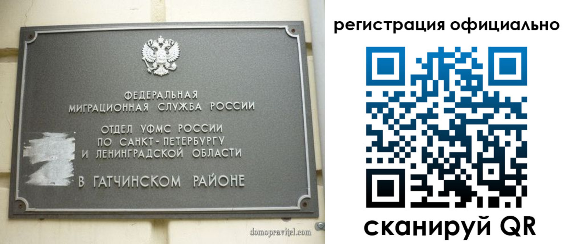 купить прописку в Пестово