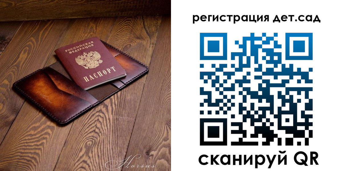 регистрация в Пестово