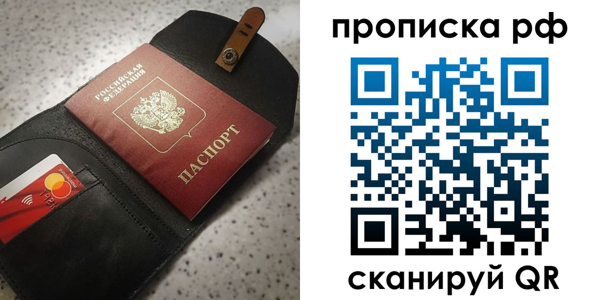 прописка паспорт в Пестово