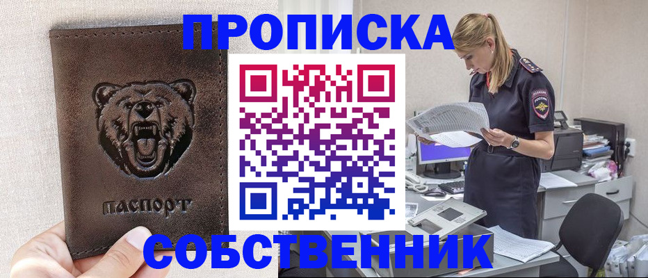 временная регистрация надежно в Пестово