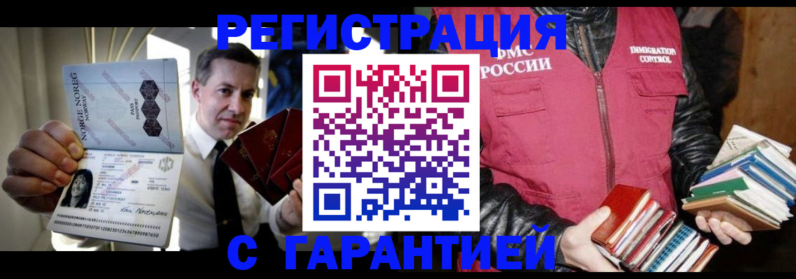 временная регистрация для всех в Пестово