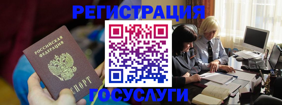 временная регистрация госуслуги в Пестово