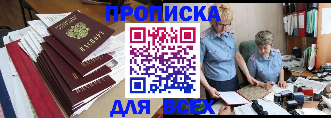 временная регистрация 2025 в Пестово