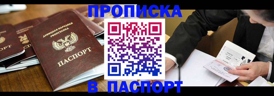 прописка для школы в Пестово