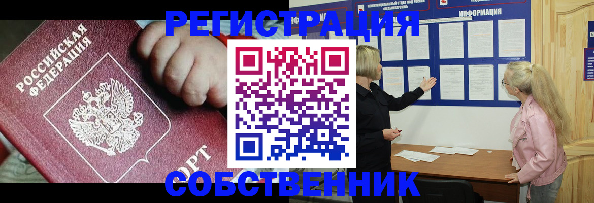 регистрация для школы в Пестово