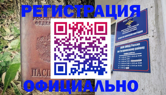 регистрация для дет. сада в Пестово