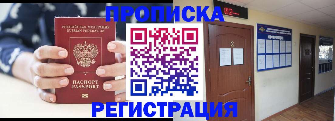 регистрация для дет. сада в Пестово