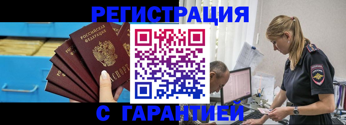 миграционный учет в Пестово