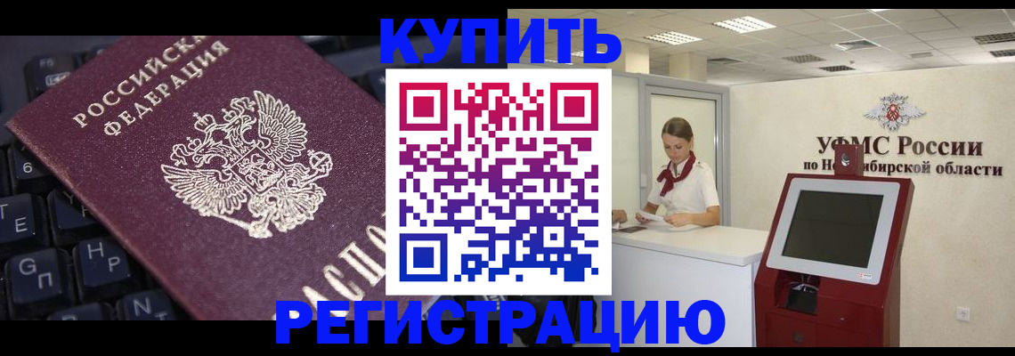 временная регистрация адрес в Пестово