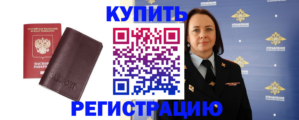 прописка 2025 в Пестово