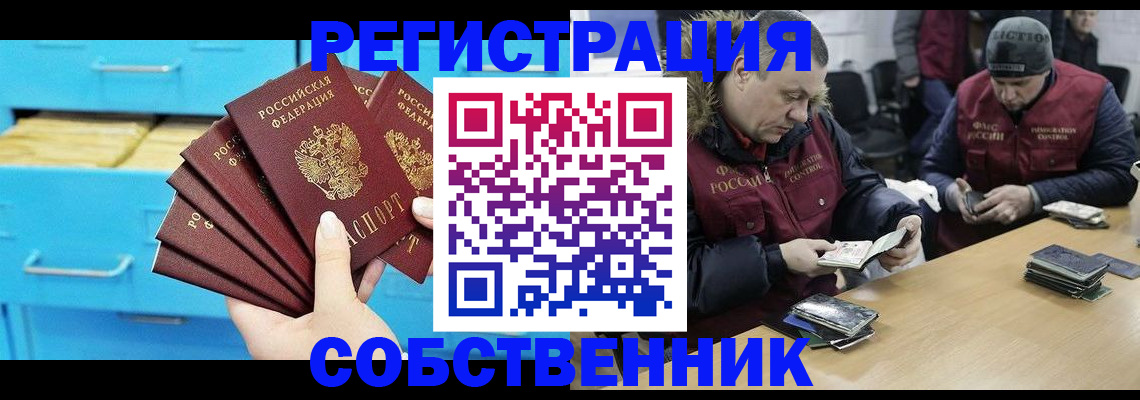 временная прописка в Пестово